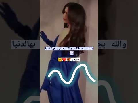 ستوريات غرور بنات اسم جودي 