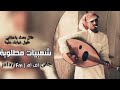 شعبيات عود طال بعدك ياعذابي 