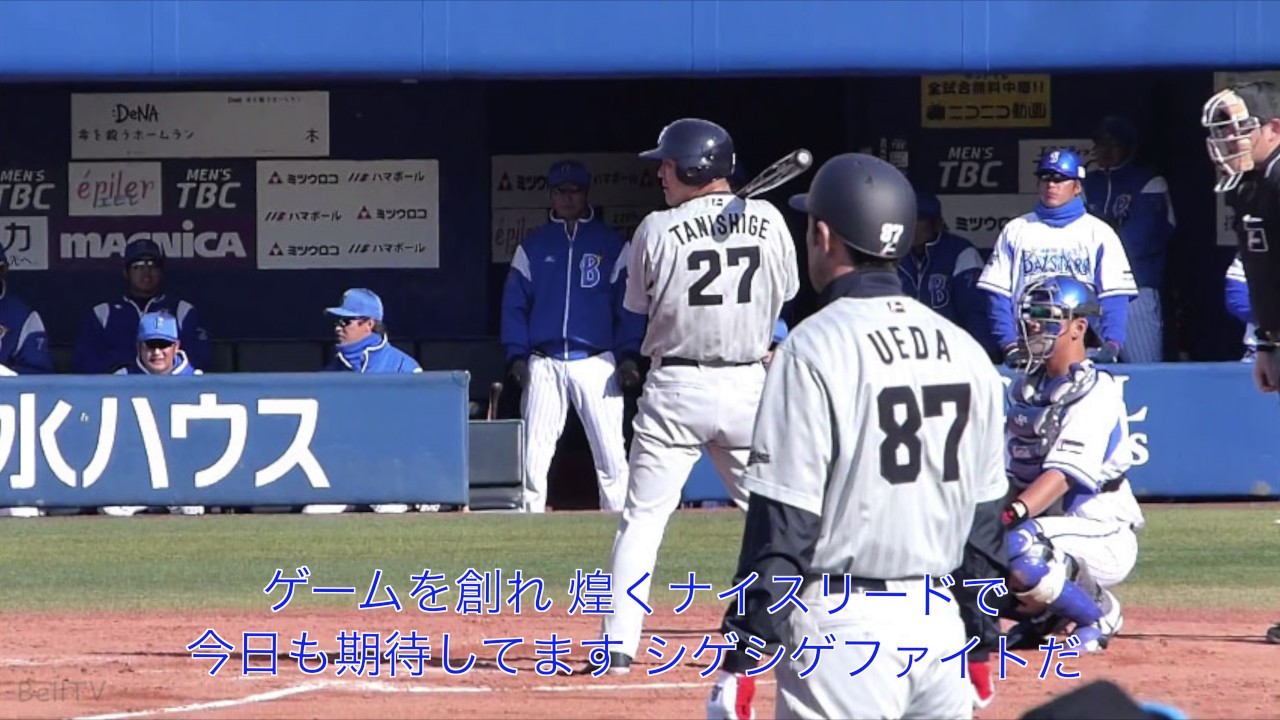 中日ドラゴンズ 谷繁元信 旧応援歌 音声 Youtube