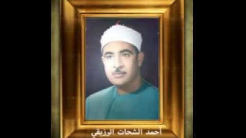 تلاوة ماتيسر من سورة الواقعة - استديو - أحمد الرزيقي