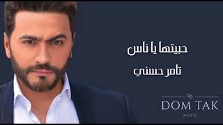 Tamer Hosny - Habitha Ya Nas || تامر حسني - حبيتها يا ناس 2022