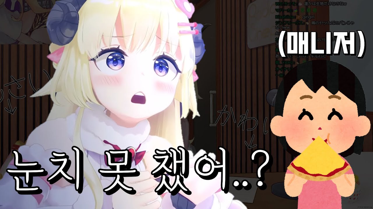 와타메 매니저가 토핑없는 피자를 먹게된 이유