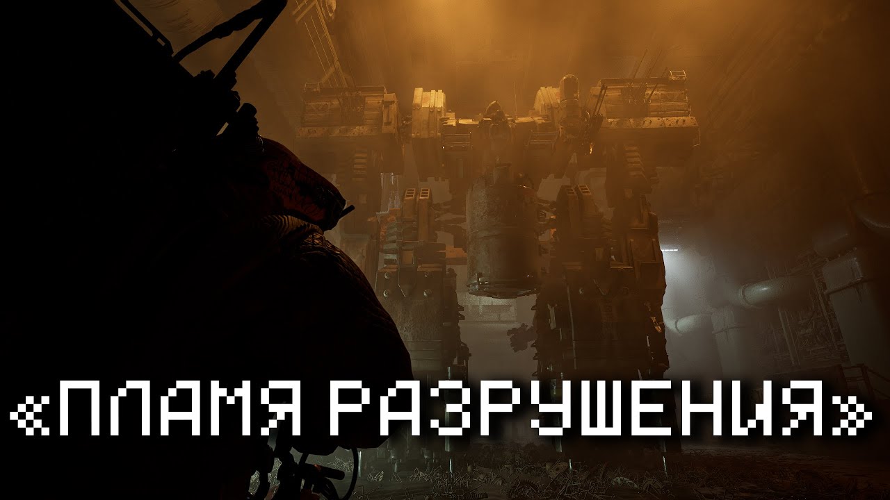 КАК ПРОЙТИ МИССИЮ "ПЛАМЯ РАЗРУШЕНИЯ" В FOREVER WINTER ( Patch 0.1 )