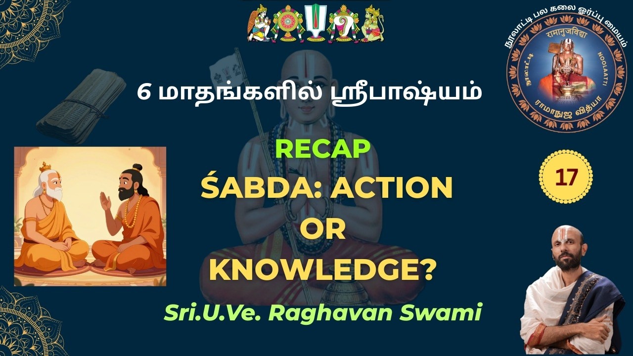 Sribhashya saram | Part 17 |Jignyasadhikaranam - Important Deep dive. Do Words Only Command Action?