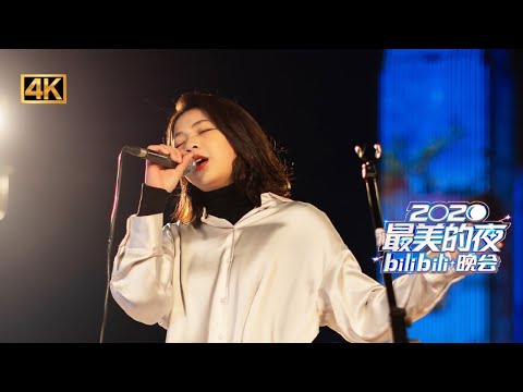 武汉年轻人温暖献唱，《#相见在武汉》勾起回忆感动满满 #2020年B站跨年晚会