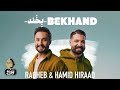 Ragheb Hamid Hiraad Bekhand OFFICIAL TRACK حمید هیراد و راغب بخند