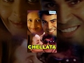 Kannada New Movies Full | Chellata Kannada Movies Full | Kannada Movies | Ganesh, Rekha