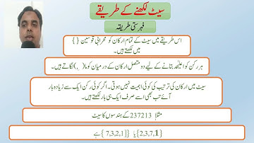 BMC Edu. Urdu Maths-1 Std 9th Set