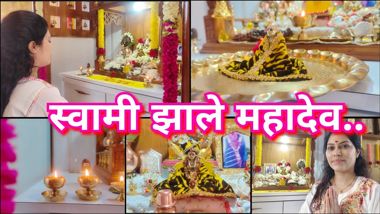 महाशिवरात्री निमित्त स्वामींचा महादेव स्वरूप शृंगार😊🙏🌿 ओम नमः शिवाय 🙏 Mahashivratri special shringar