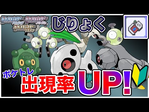 ポケトレで色違いゲットしようぜ ポケモン色違い Youtube ポケトレで色違いゲットしようぜ ポケモン色違い Youtube