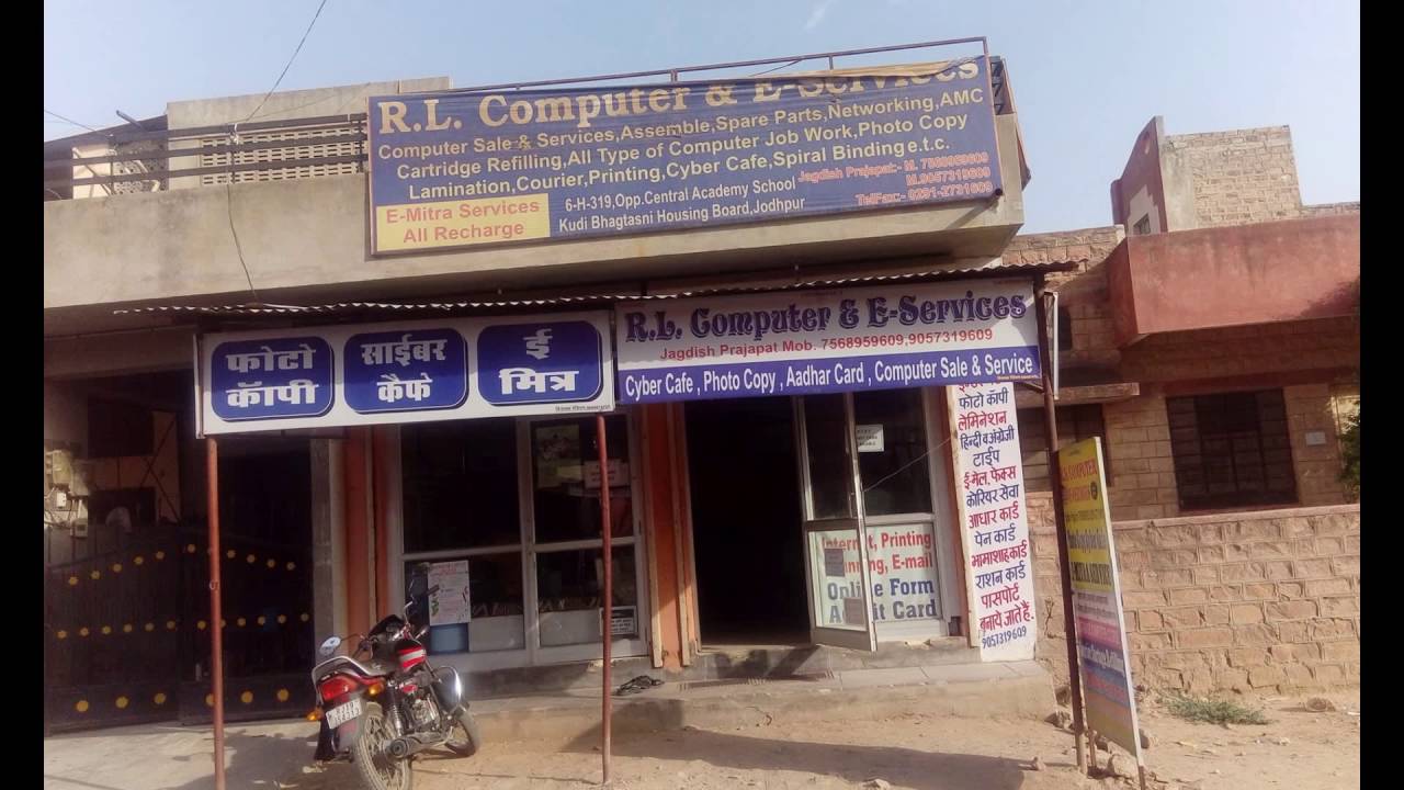 RL COMPUTER E SERVICES JODHPUR YouTube