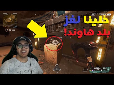 لغز مدينة بلد هاوند تحدي بستول  