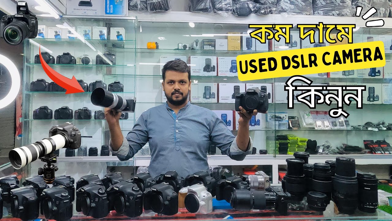 কম দামে Used DSLR Camera কিনুন Used DSLR Camera Lens Used DSLR
