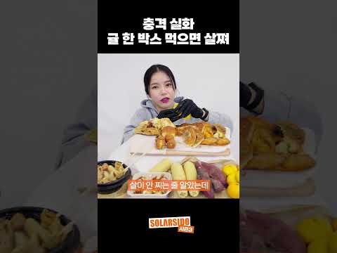 충격실화 <strong>귤</strong> 한 박스 먹으면 살쪄!