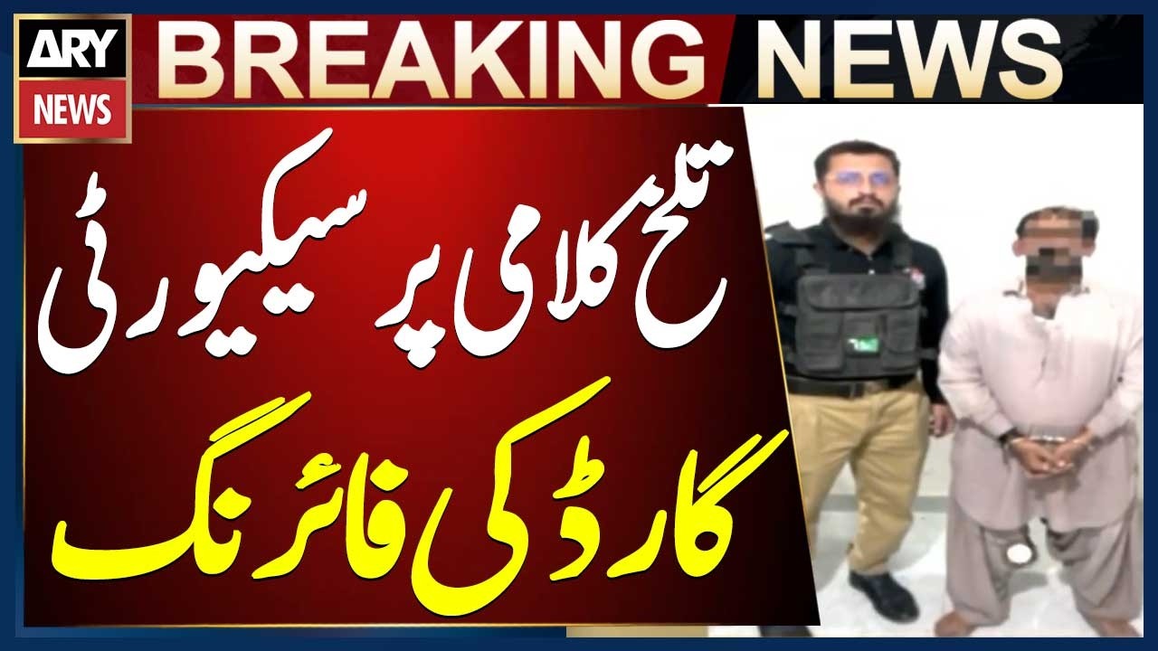 Karachi: Security guard opens fire over heated argument in North Nazimabad Block C