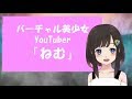 バーチャルYouTuber「ねむ」です! みんなよろしくね!