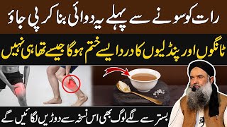 Joint Pain Treatment in Urdu | Tango Mein Dard Ka ilaj | Pindliyo Me Dard Ka ilaj | Dr Sharafat Ali