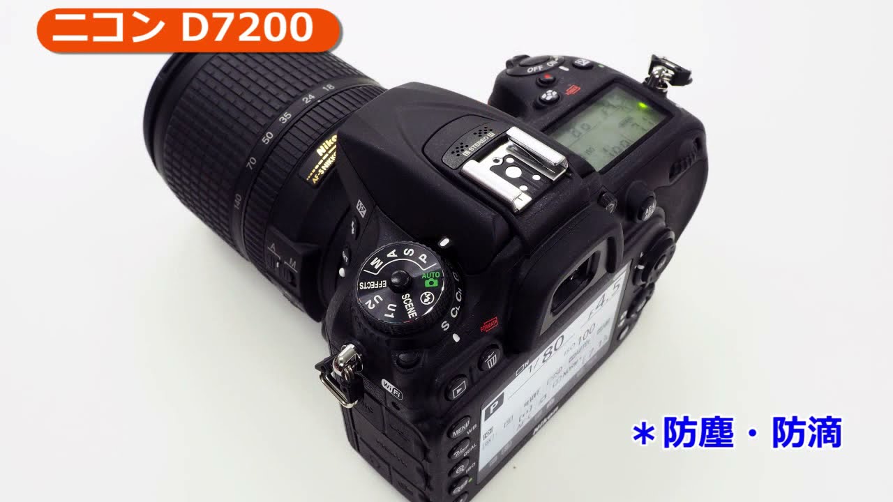 ニコン D7200 18-140 VR レンズキット | デジタル一眼レフ