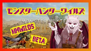【MHWs/Steam】参加してもいいのよ!!!電撃放つ奴をしばきたい【犬ヶ咲犬尉/ケモノ占い師Vtuber】