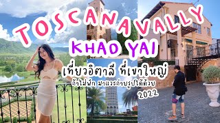 Toscana Vally Khao Yai รีวิว โซนTown Square นึกว่าอยู่อิตาลี !!