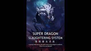 Сильнейшая система убийства драконов. (Аудиокнига, ранобэ). Глава 3991-4000.