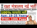 Ministry of defence recruitment 2024  asc center group c new vacancy 2024  age syllabus