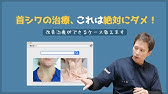 僕が首のシワを消した方法 2分のニベアマッサージ Youtube
