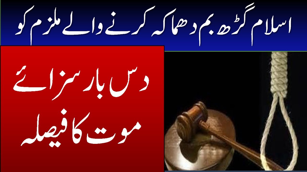 Today latest news from Islamgarh || Islamgarh Mirpur Breaking News  || IrajStarTv