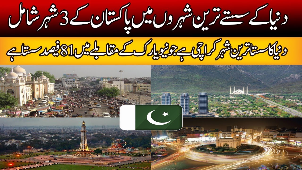 3 cities of Pakistan included among the cheapest cities in the world ...
