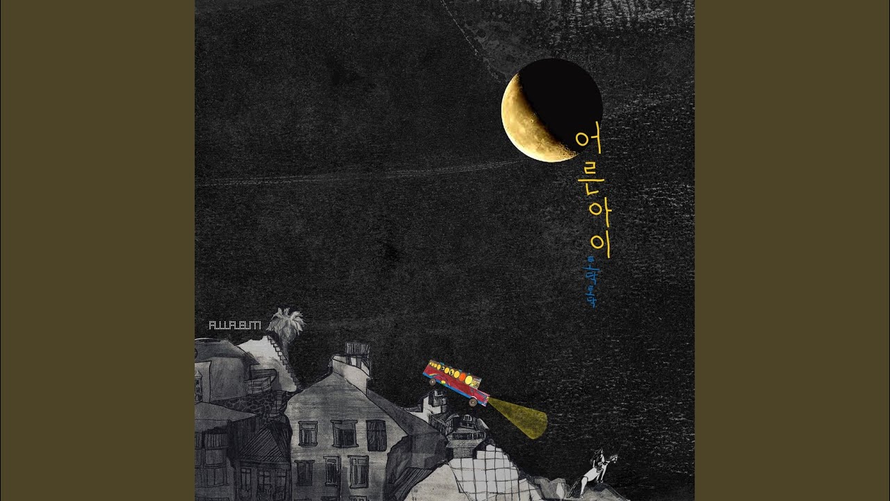 Guarda 토닥토닥 (Remastered) su YouTube Guarda 토닥토닥 (Remastered) su YouTube