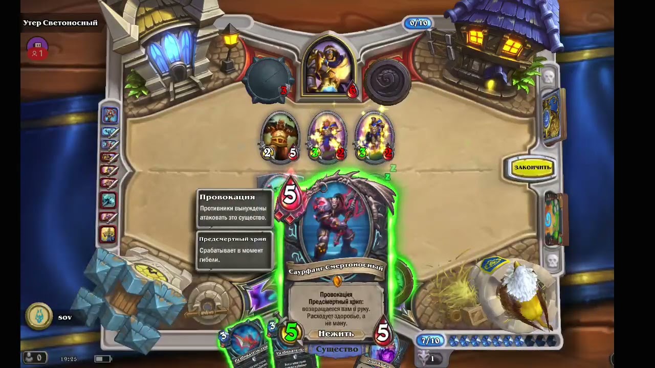 Hearthstone прохождение игры