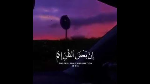 🌺 قران كريم 🌺 حالات واتس اب || إن بعض الظن إثم ||
