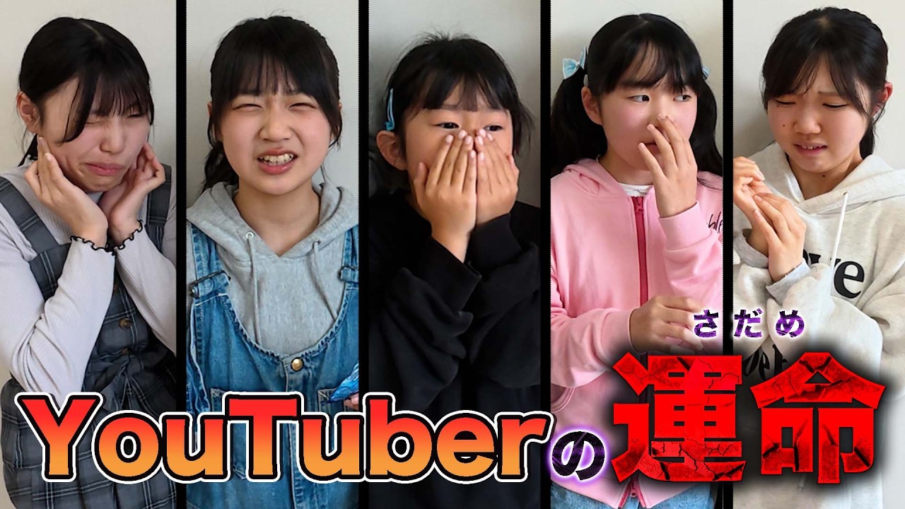 This is the destiny of a YouTuber [Cherry Land Channel