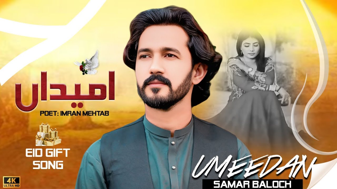 Umeedan | Samar Baloch | New Saraiki Eid Song 2025 |  Official Music Video 2025