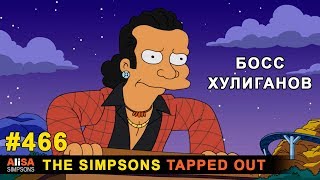 Мультшоу Босс хулиганов The Simpsons Tapped Out
