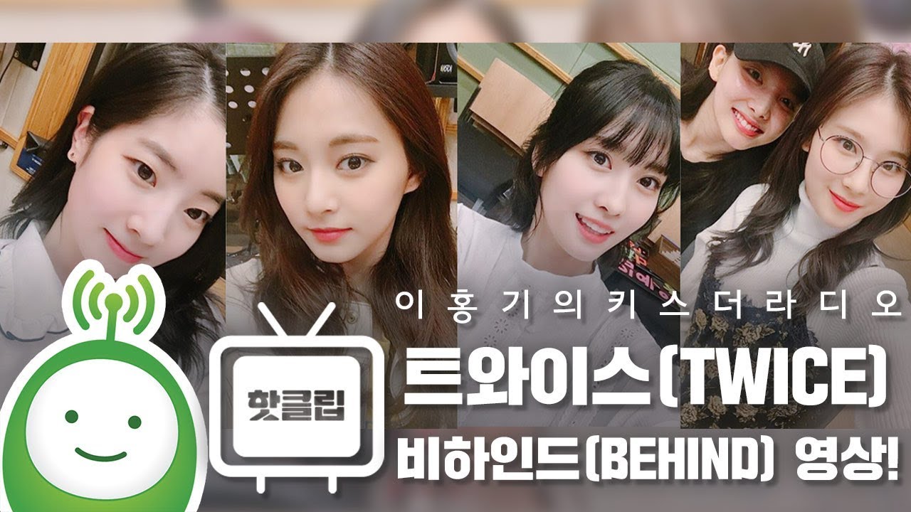 홍키라 초대석 with TWICE(트와이스) 비하인드(BEHIND)  영상! [이홍기의 키스더라디오]