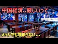【中国経済の現実】メッシでも、ワールドカップでも客が来ない…上海と広州の温度差
