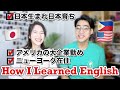 Japanese Girl's Journey To Learning English! [International Couple]