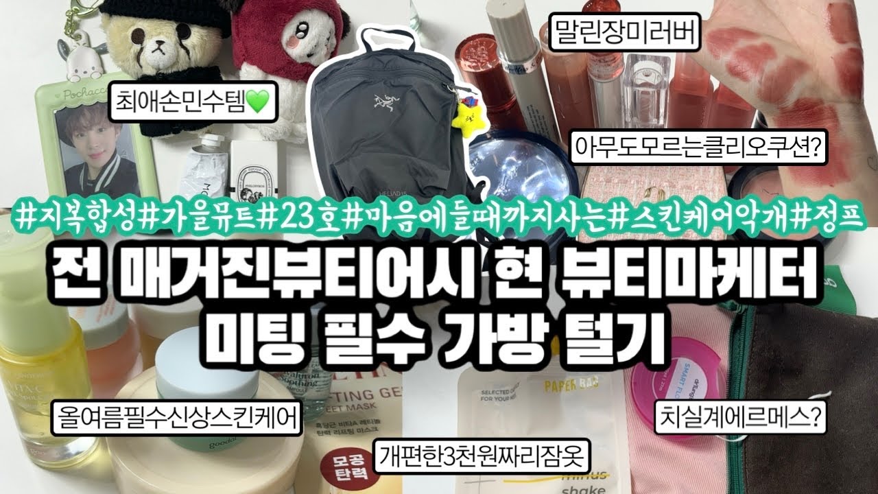 YouTube thumbnail, youmji 염지