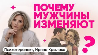 3 причины: почему мужчины изменяют?