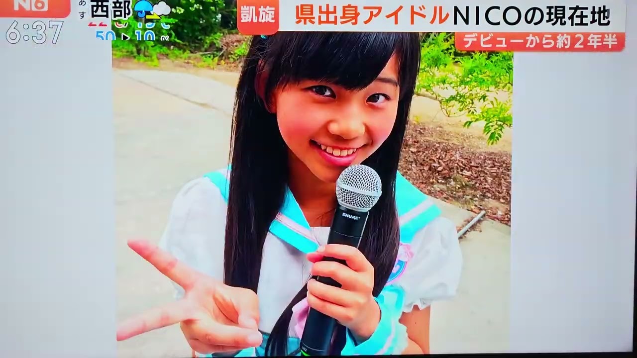 WHITE SCORPION NICO 5/21 N6とやま - YouTube