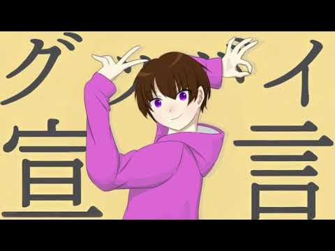 グッバイ宣言歌ってみた　やみのまおう【オリジナルMV】