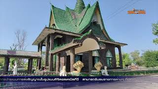 นักท่องเที่ยวชาวไทยและต่างประเทศ ยังคงเดินทางมาเที่ยวชมวัดล้านขวด อย่างต่อเนื่อง ตื่นตาโบสถ์กลางน้ำ