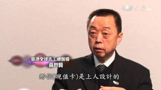 【慈濟50 行願之路】20160127 - 急難救助(3)