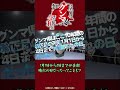 「”手帳”って・・・一体何なんだよ！！」『#おまグン令和版』第10話切り抜き動画公開！