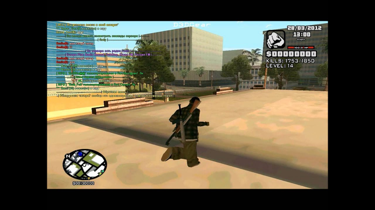 Баги в SAMP 0.3d