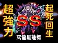 【モンスト】最強のSS!?黒神サヤのSSを阿修羅に叩き込んでみた!!