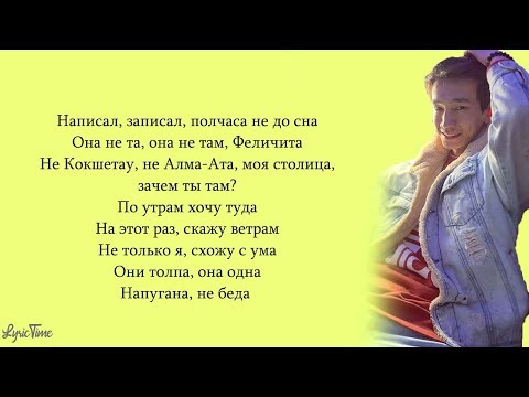 CALI - Взять Взять (Lyrics/Текст)