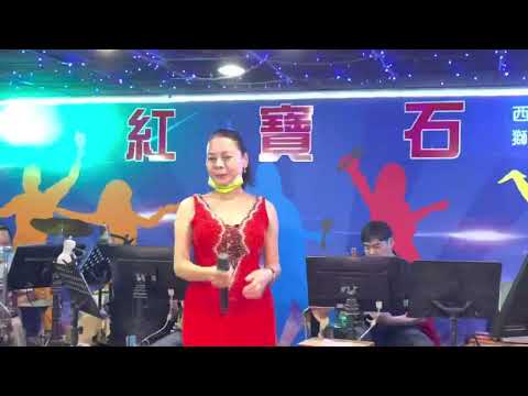 紅寶石2022年7月18日 方瑄