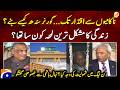 From Failures to Power: How Did Nehal Hashmi Become Governor of Sindh? - Aik Din Geo Kay Saath
